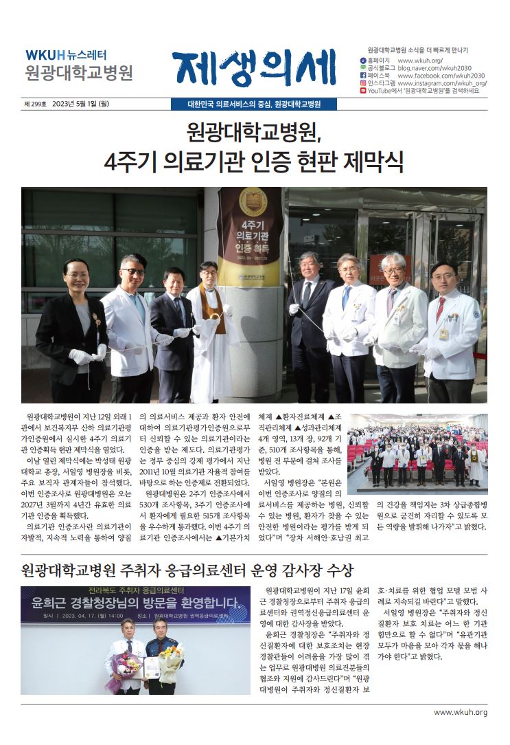 제생의세 299호 이미지